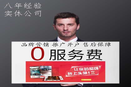 信息流广告开户，如何把握返点机会？